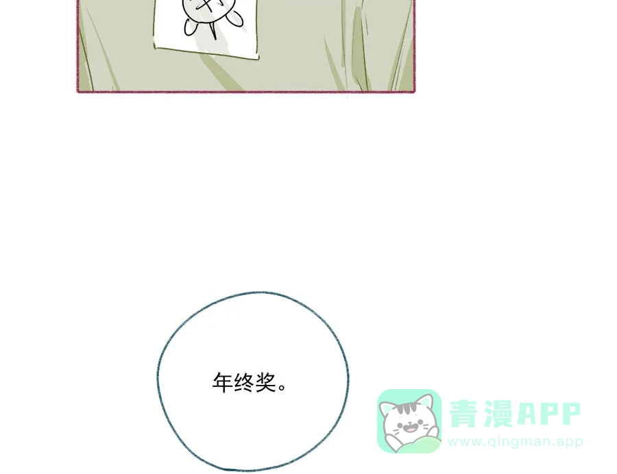 漂亮的朋友 第62话 第32页
