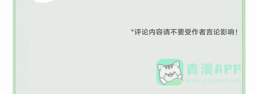 漂亮的朋友 第62话 第82页