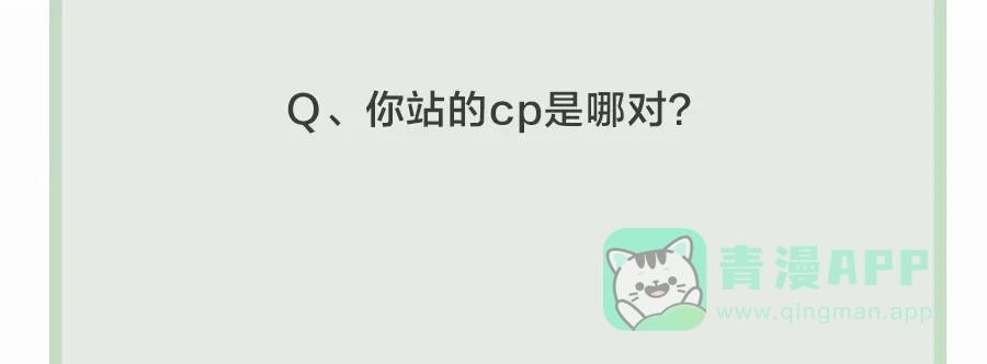 漂亮的朋友 第62话 第78页