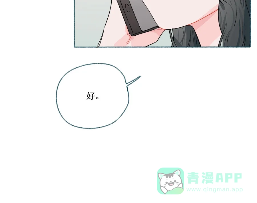 漂亮的朋友 第62话 第25页