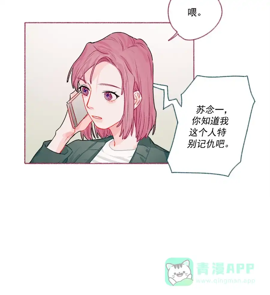 漂亮的朋友 第62话 第15页