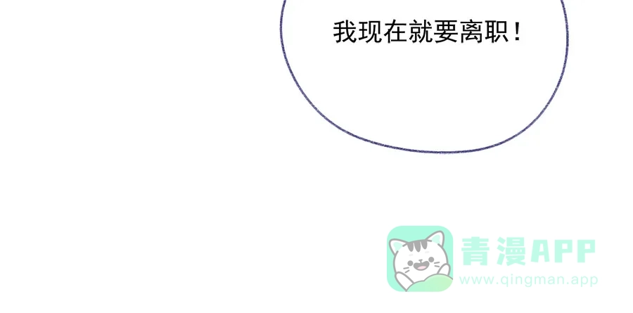 漂亮的朋友 第62话 第74页
