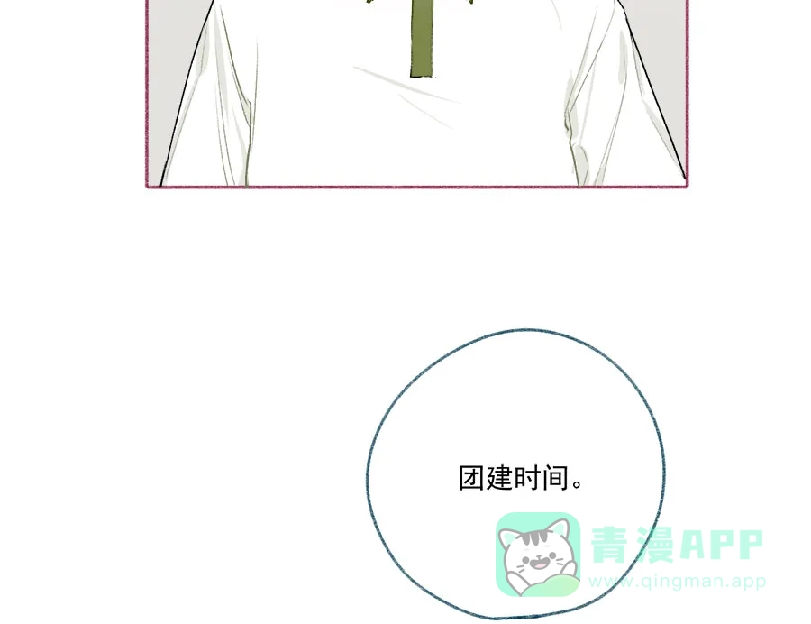 漂亮的朋友 第62话 第40页