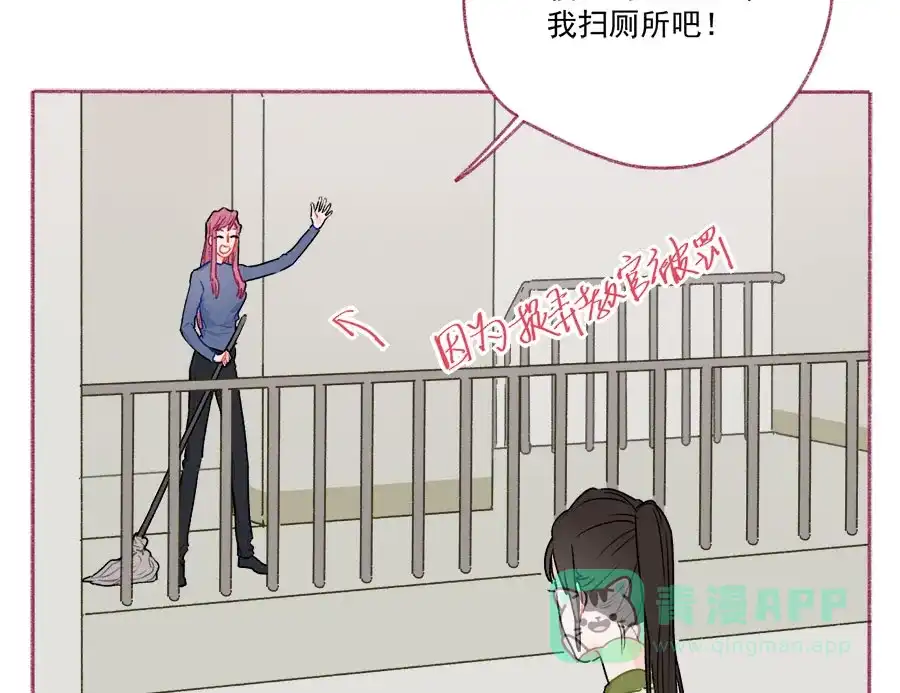 漂亮的朋友 第62话 第37页