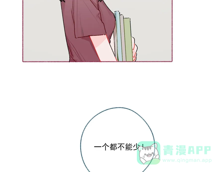 漂亮的朋友 第62话 第47页