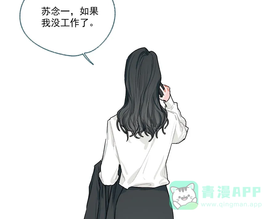 漂亮的朋友 第62话 第21页