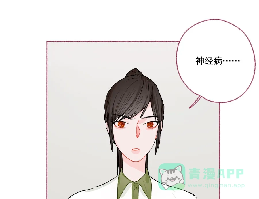 漂亮的朋友 第62话 第39页