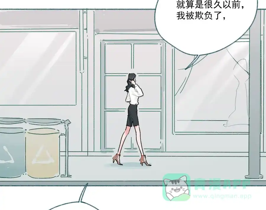 漂亮的朋友 第62话 第18页