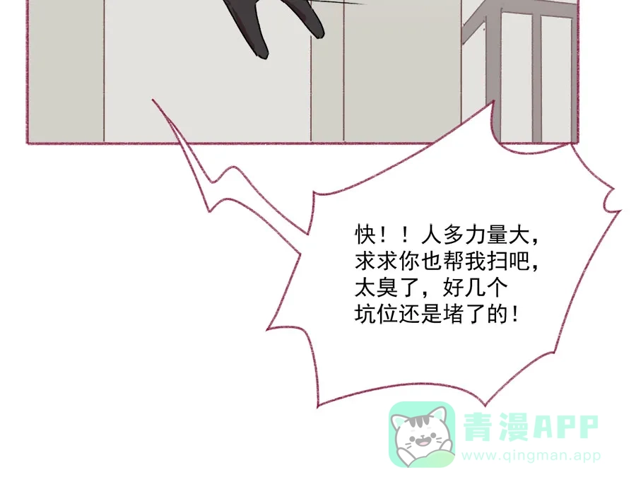 漂亮的朋友 第62话 第49页
