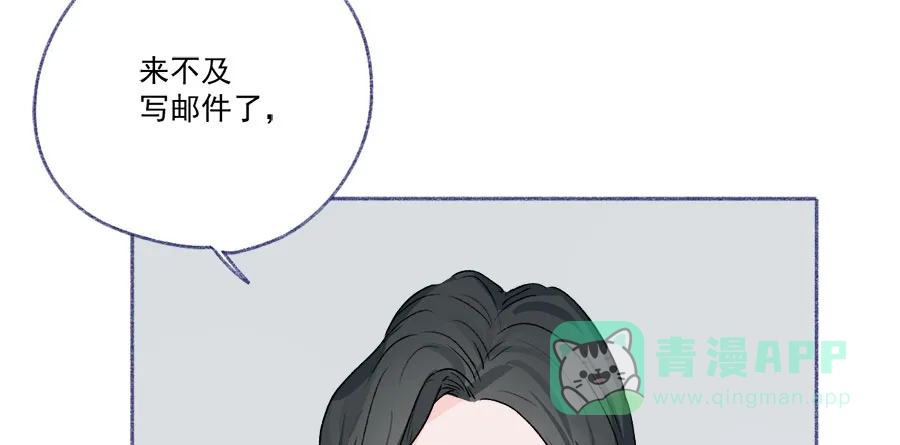 漂亮的朋友 第62话 第71页