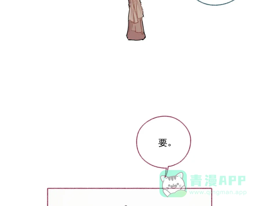 漂亮的朋友 第62话 第23页