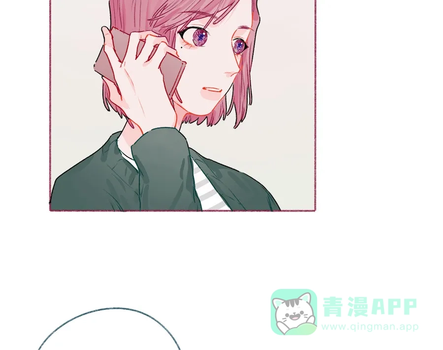 漂亮的朋友 第62话 第20页