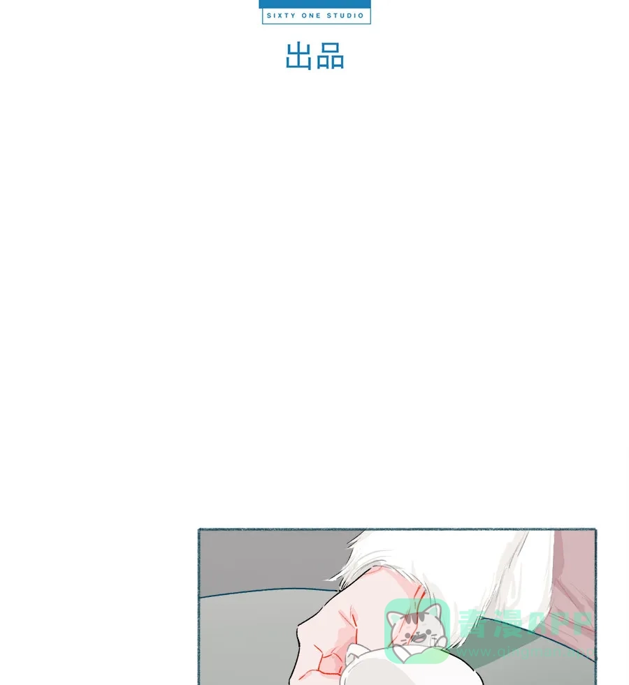 漂亮的朋友 第62话 第8页
