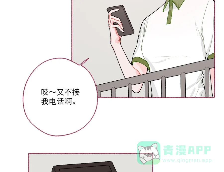 漂亮的朋友 第62话 第34页