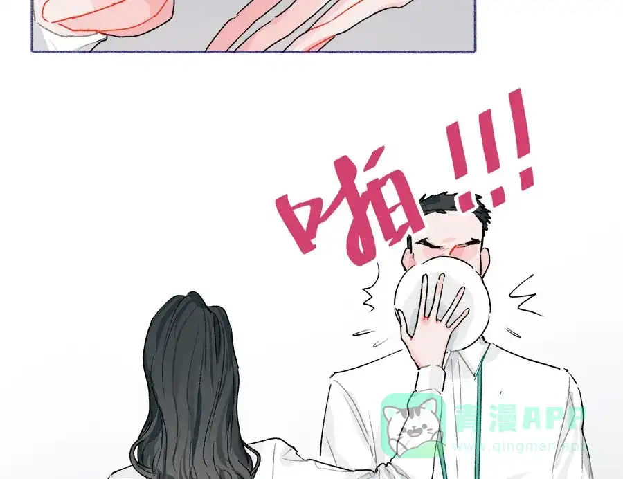 漂亮的朋友 第62话 第59页
