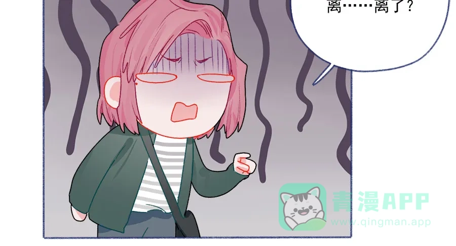 漂亮的朋友 第63话 第71页