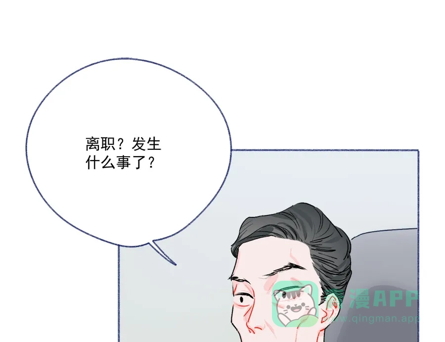 漂亮的朋友 第63话 第16页