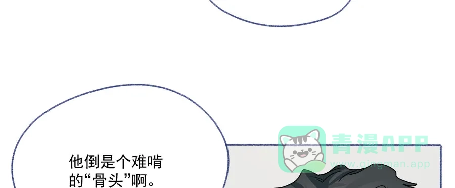 漂亮的朋友 第63话 第85页