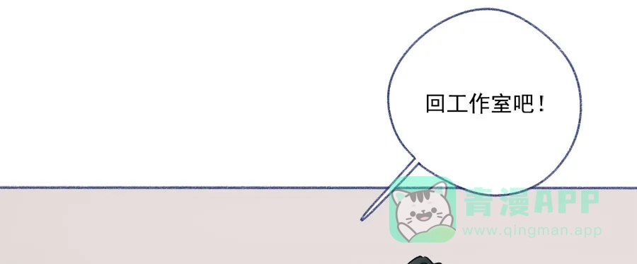 漂亮的朋友 第63话 第77页