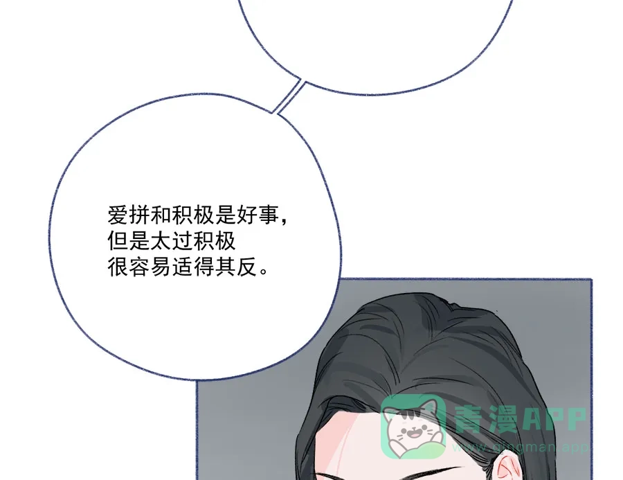 漂亮的朋友 第63话 第34页