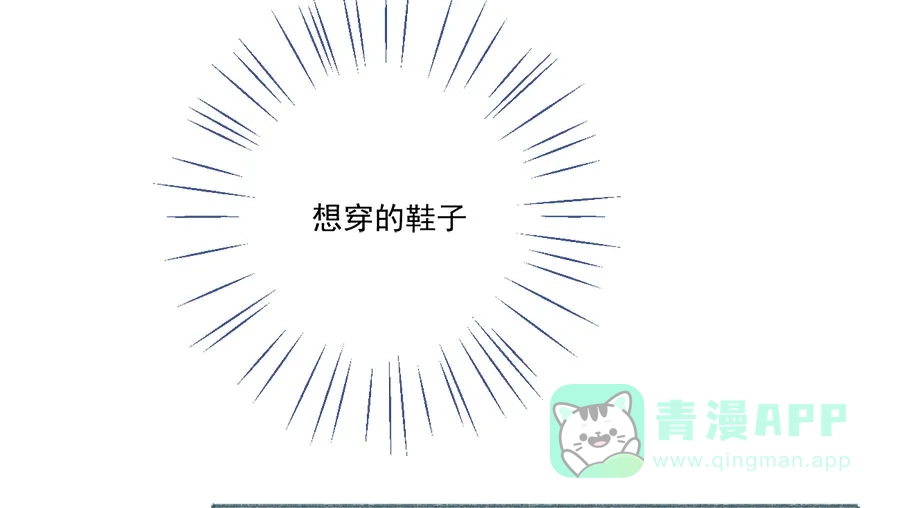 漂亮的朋友 第63话 第51页