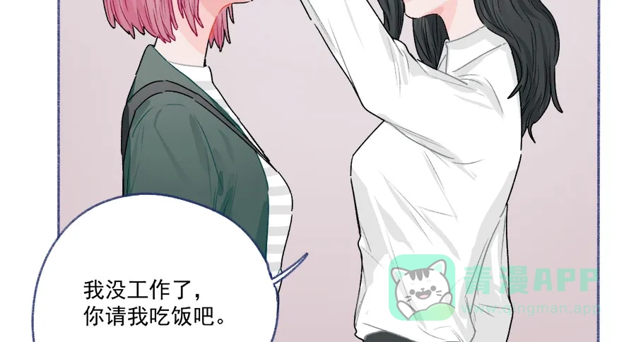 漂亮的朋友 第63话 第75页