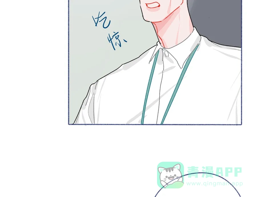 漂亮的朋友 第63话 第17页