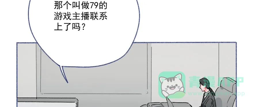 漂亮的朋友 第63话 第82页