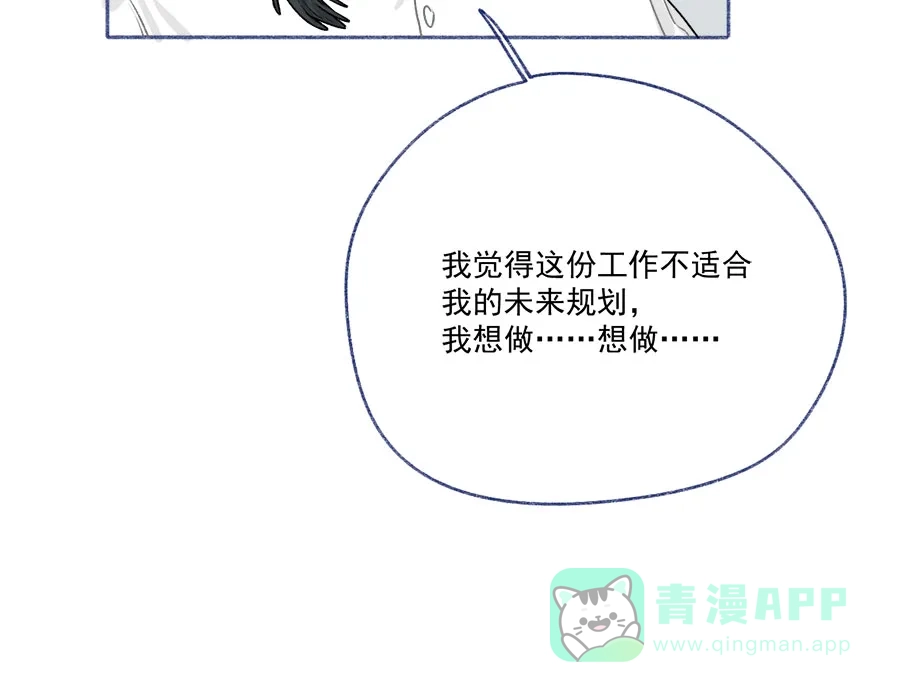 漂亮的朋友 第63话 第19页