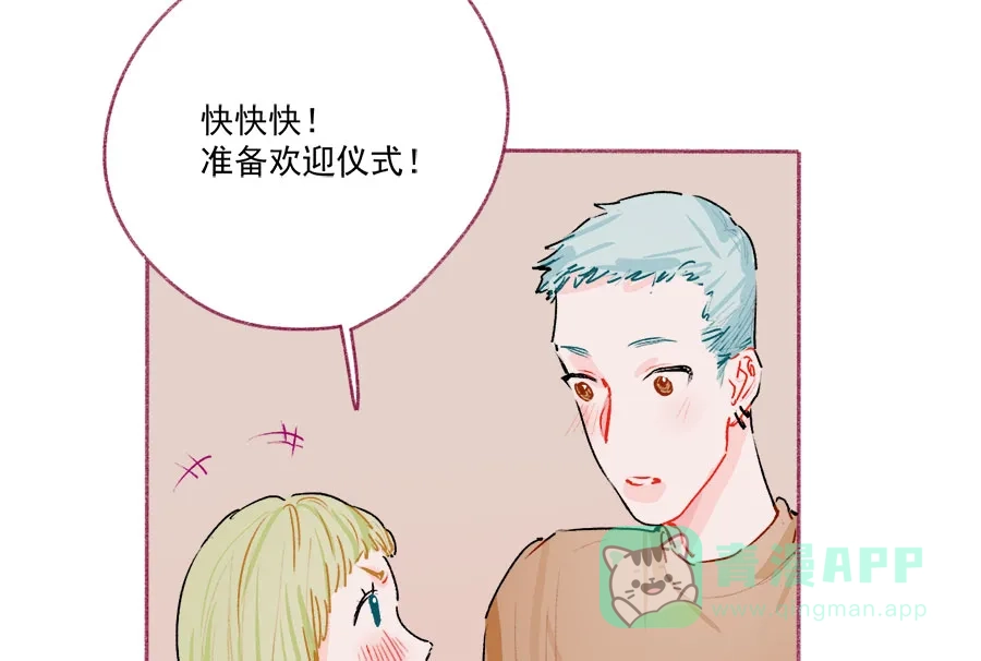 漂亮的朋友 第63话 第8页