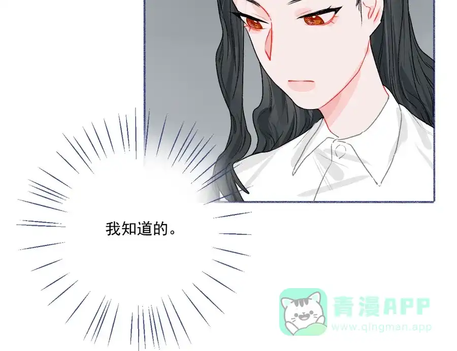 漂亮的朋友 第63话 第35页