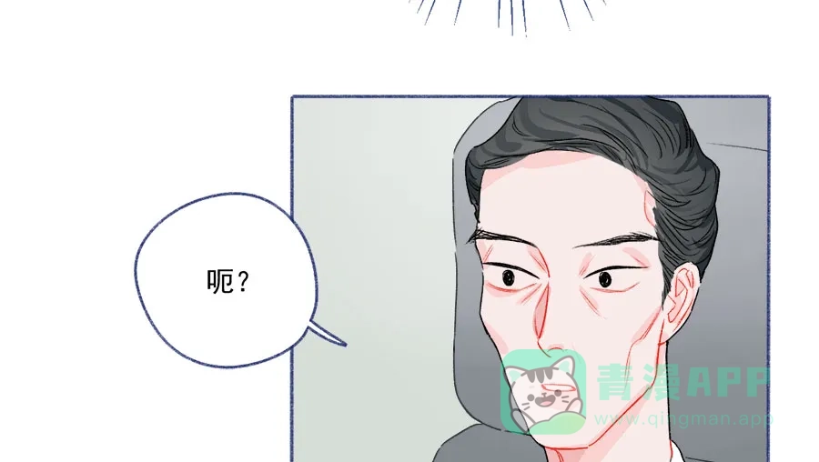 漂亮的朋友 第63话 第55页
