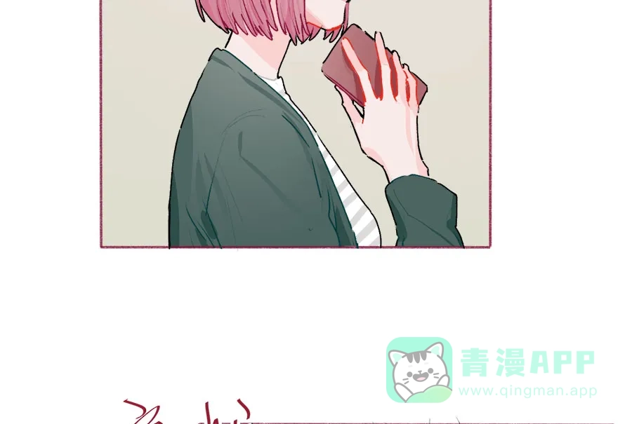 漂亮的朋友 第63话 第2页