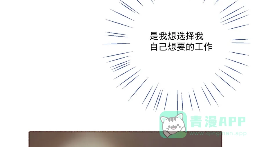 漂亮的朋友 第63话 第49页