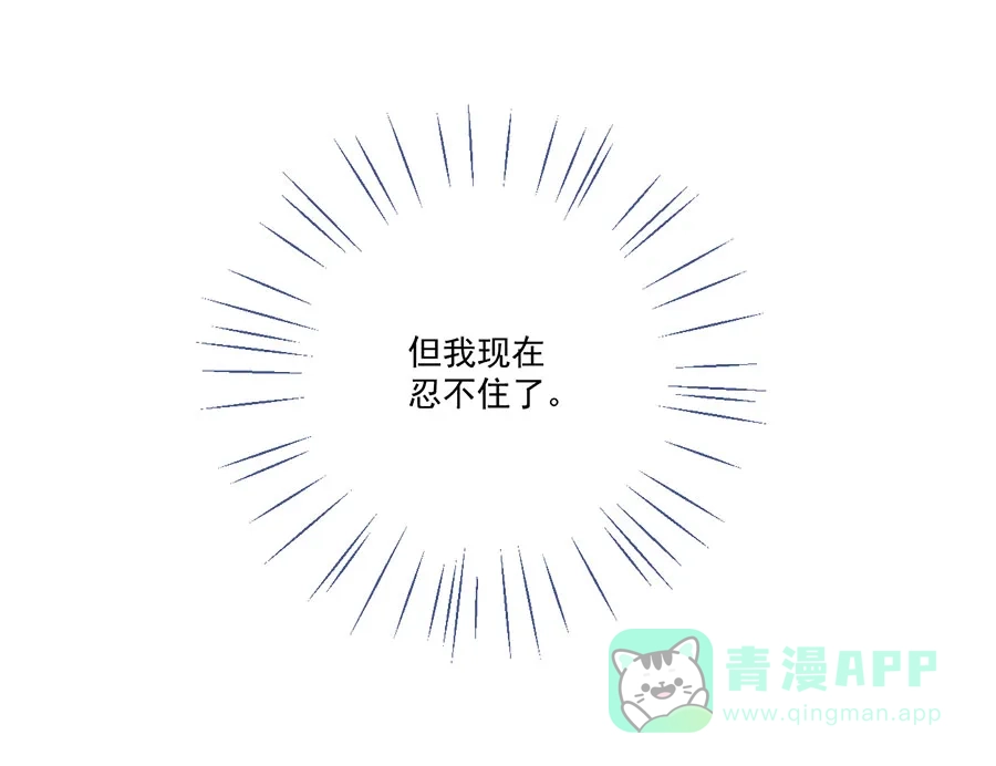 漂亮的朋友 第63话 第39页
