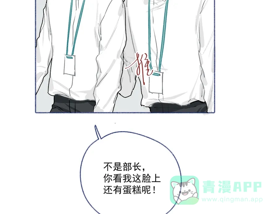 漂亮的朋友 第63话 第27页
