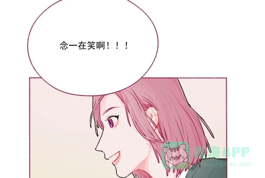 漂亮的朋友 第63话 第10页