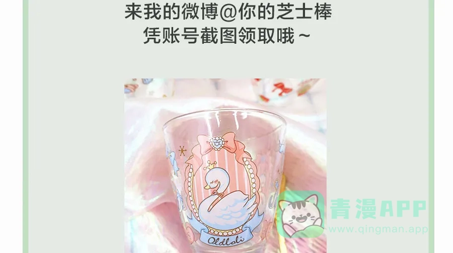漂亮的朋友 第63话 第94页