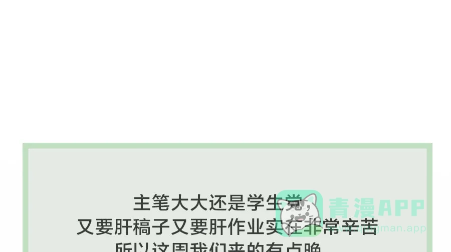 漂亮的朋友 第63话 第92页
