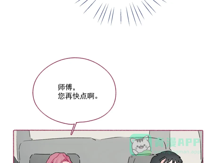 漂亮的朋友 第63话 第44页