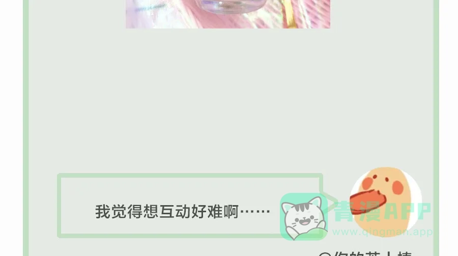 漂亮的朋友 第63话 第95页