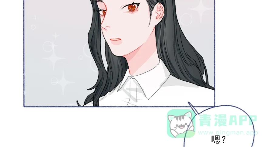 漂亮的朋友 第63话 第68页