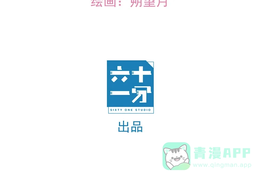 漂亮的朋友 第63话 第14页