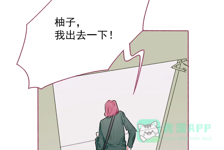 漂亮的朋友 第63话 第4页
