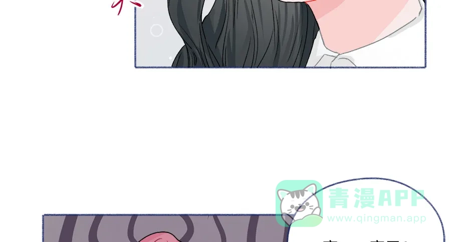 漂亮的朋友 第63话 第70页