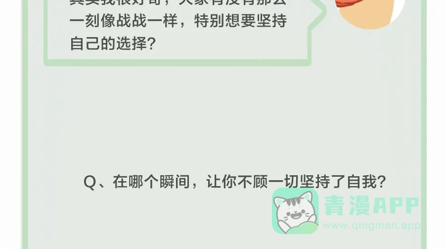 漂亮的朋友 第63话 第97页