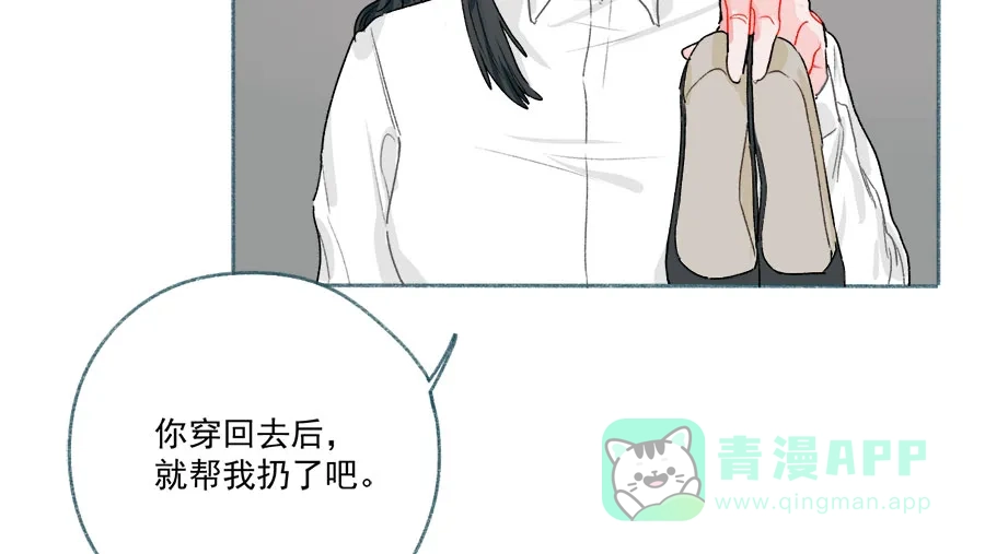 漂亮的朋友 第63话 第53页