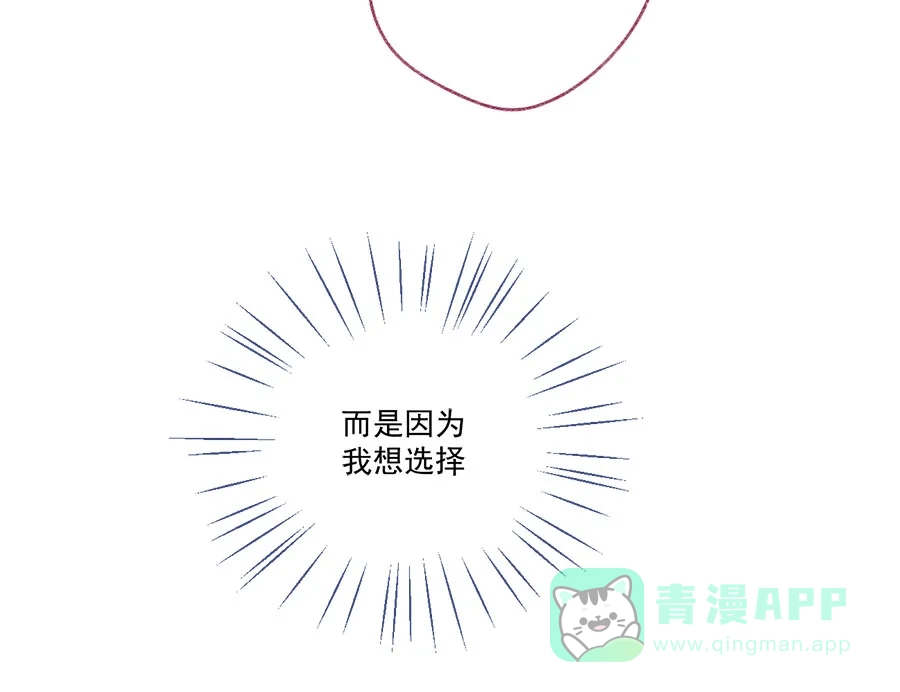 漂亮的朋友 第63话 第46页