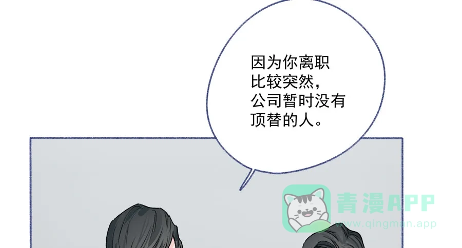 漂亮的朋友 第63话 第63页