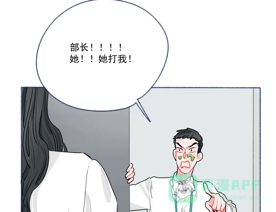 漂亮的朋友 第63话 第22页